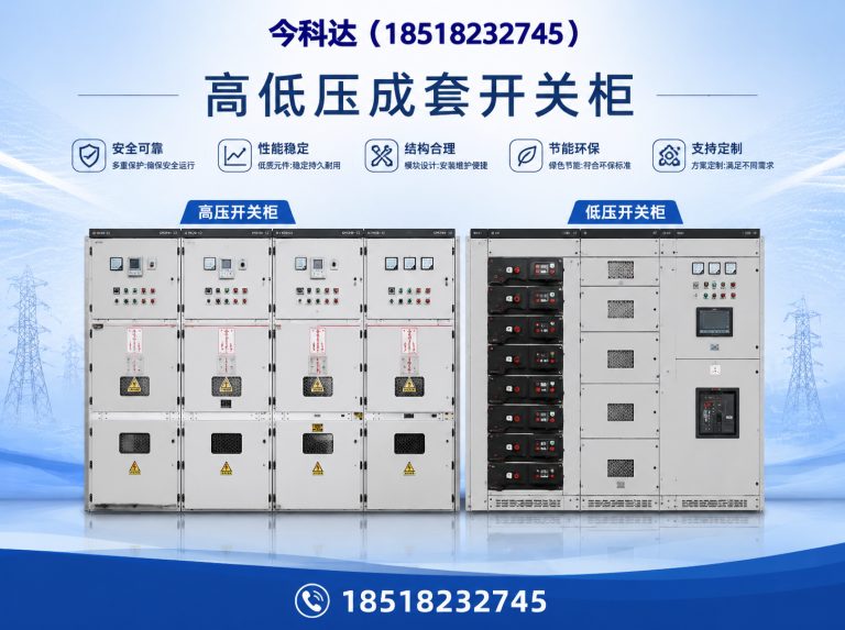 津南区PLC控制柜展示图